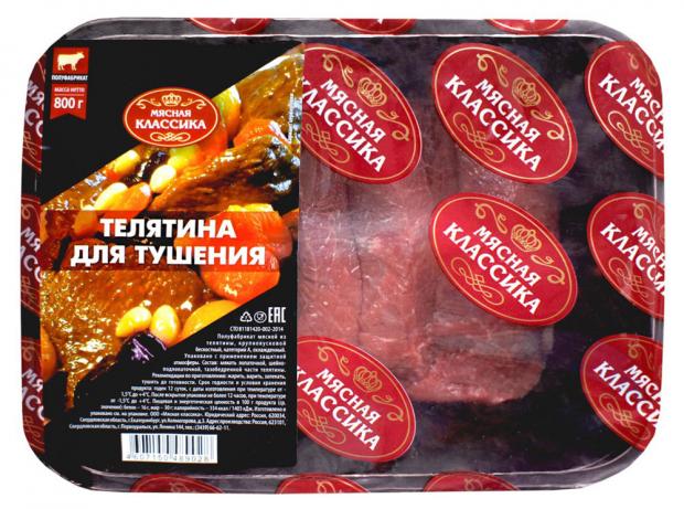 

Телятина для тушения «Мясная классика», 800 г