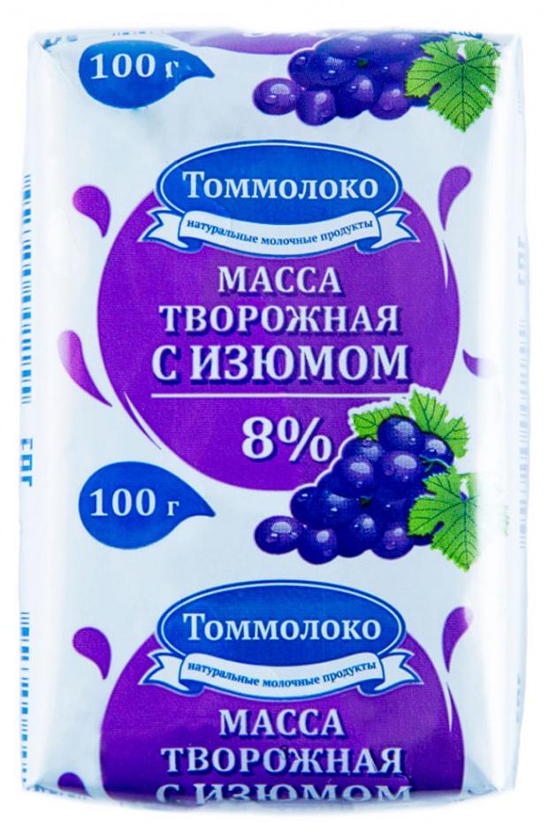 Творожная масса с изюмом. Томмолоко. Творог с изюмом Томмолоко. Сырок творожный Томмолоко. Творожок домашний Томмолоко.