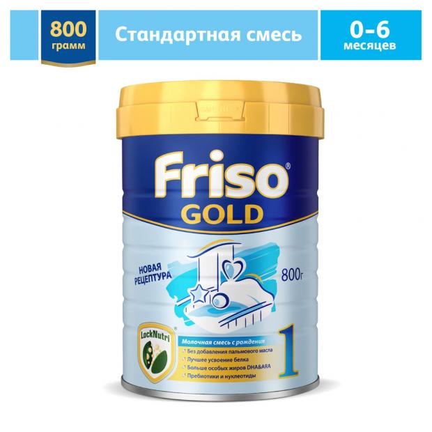 

Смесь сухая молочная Friso Фрисолак Gold 1 с рождения, 800 г