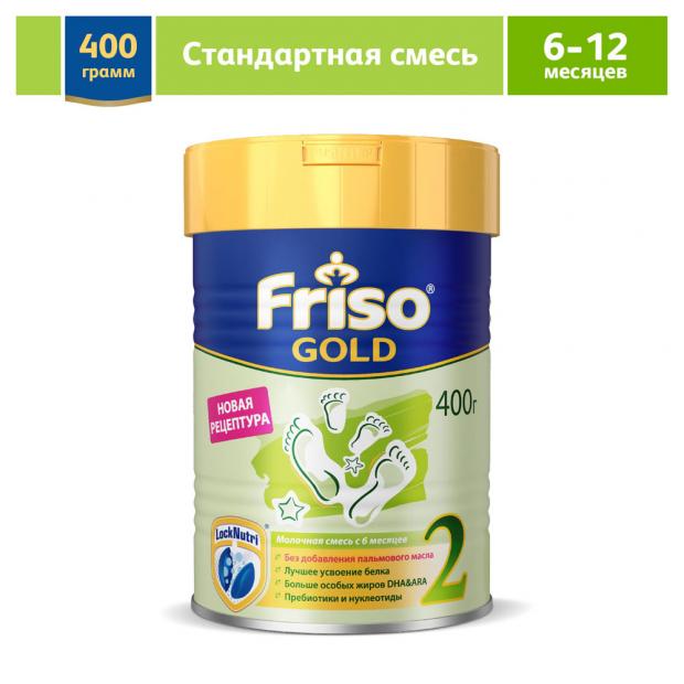 

Смесь сухая молочная Friso Gold 2 LockNutri с 6 до 12 мес, 400 г