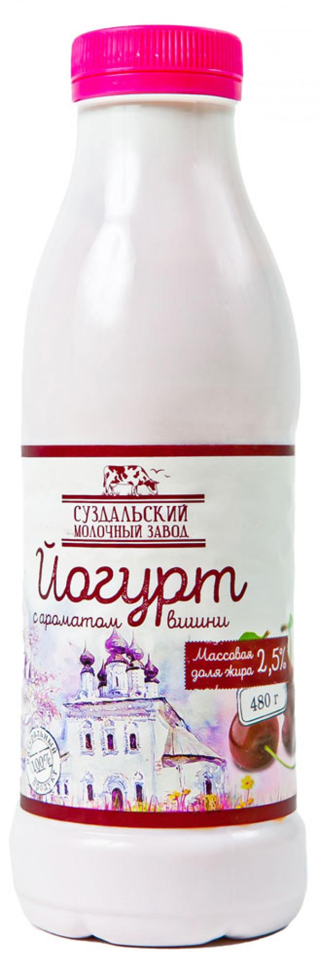 

Йогурт «Суздальский молочный завод» Вишня 2,5%, 480 мл