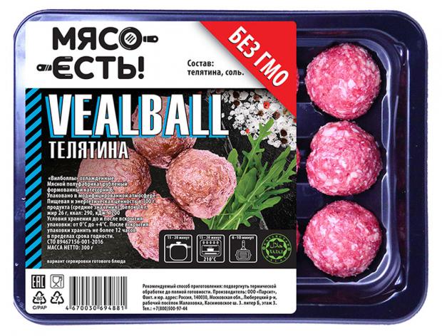 

Вилболлы «Мясо Есть!» Vealball телятина охлажденные, 300 г