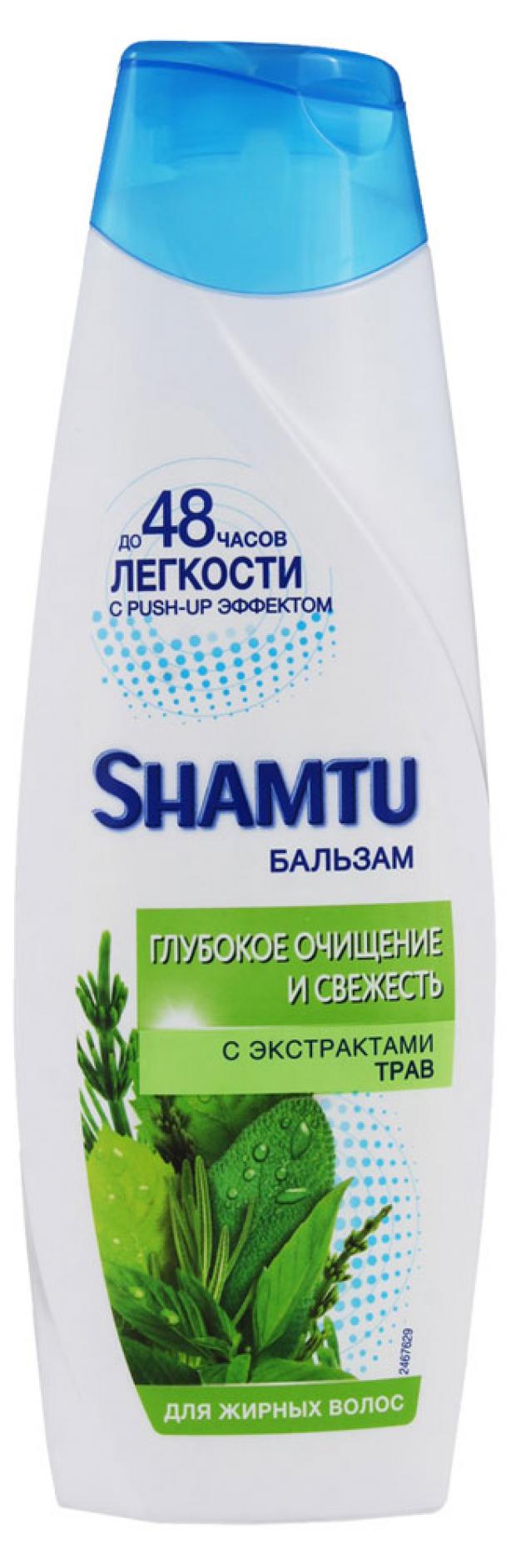 

Бальзам для волос Shamtu глубокое очищение и свежесть с экстрактом трав, 360 мл