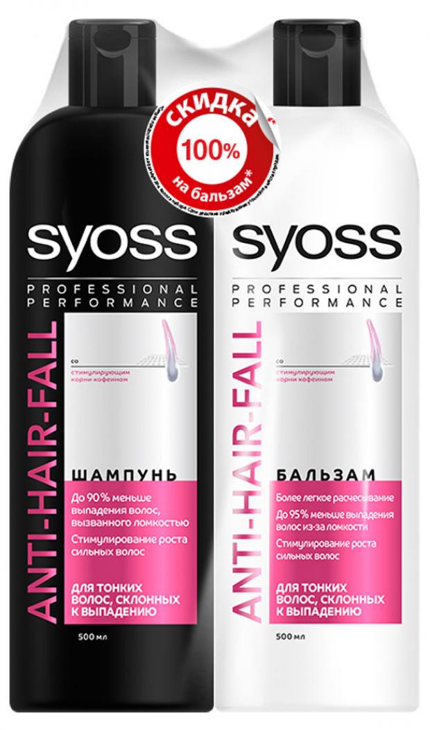 фото Набор шампунь для волос syoss anti-hair fall 500 мл + бальзам для волос syoss в подарок 500 мл