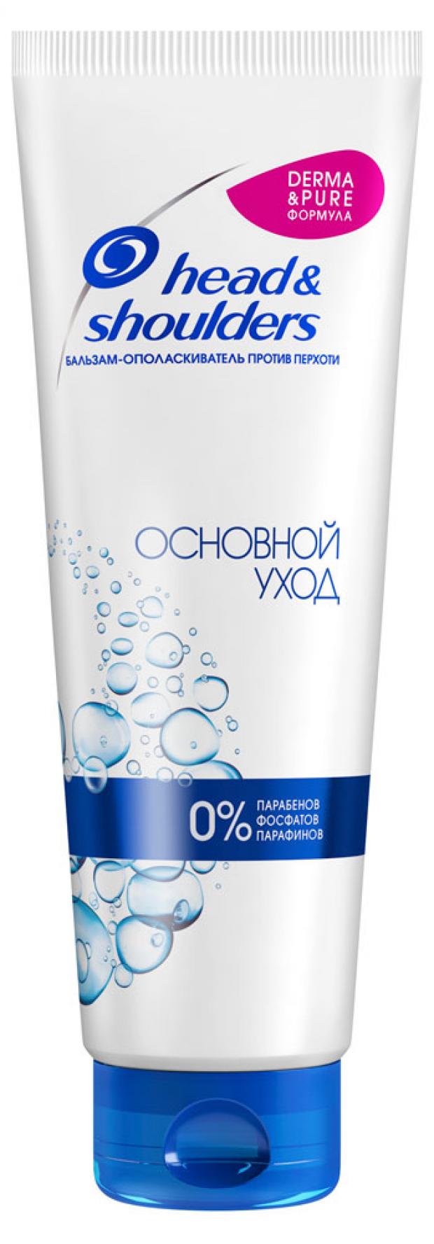 

Бальзам-ополаскиватель для волос Head&Shoulders Основной уход, 275 мл