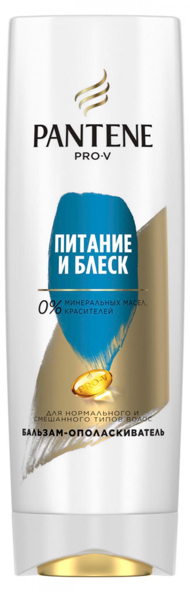 

Бальзам-ополаскиватель для волос Pantene Pro-V Питание и Блеск, 360 мл