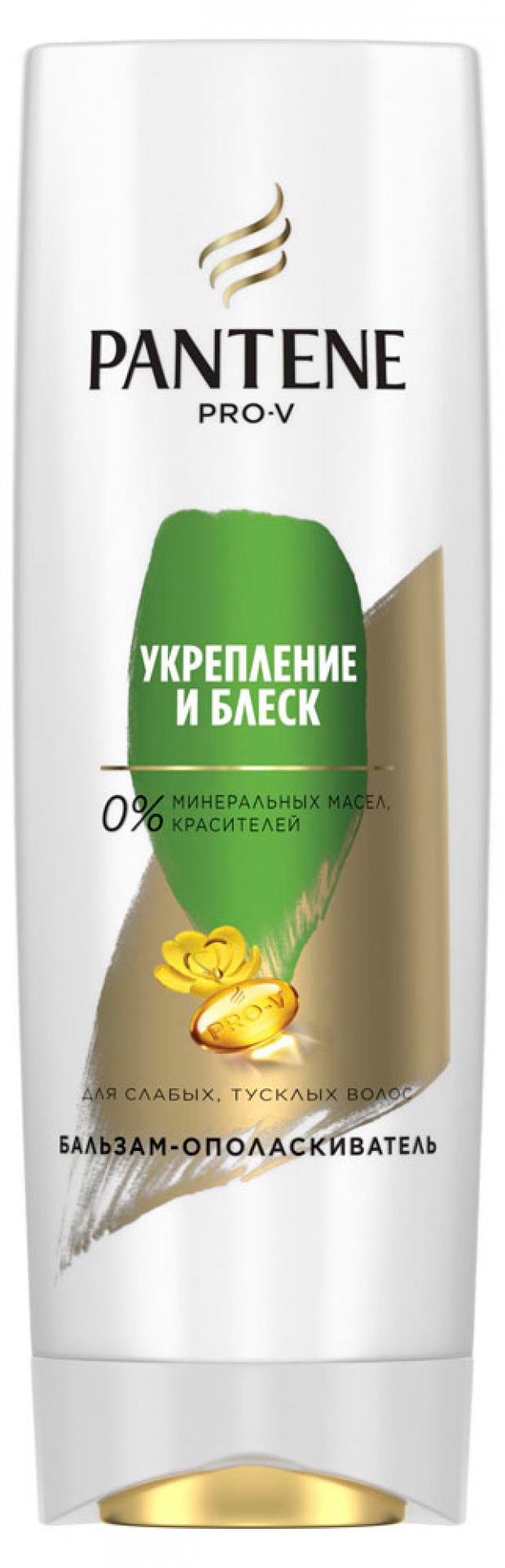 фото Бальзам-ополаскиватель для волос pantene слияние с природой, 360 мл