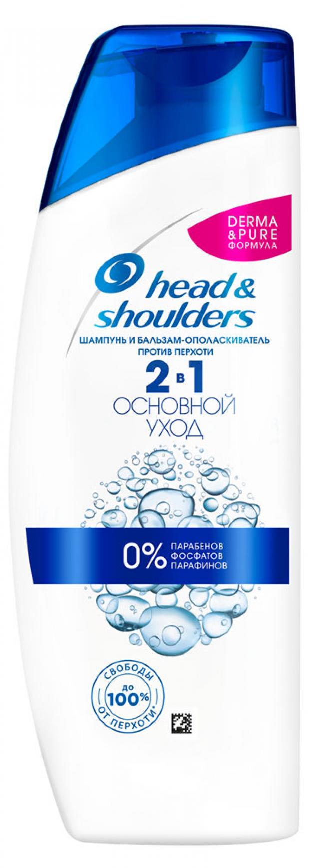 фото Шампунь для волос head&shoulders основной уход 2в1, 200 мл