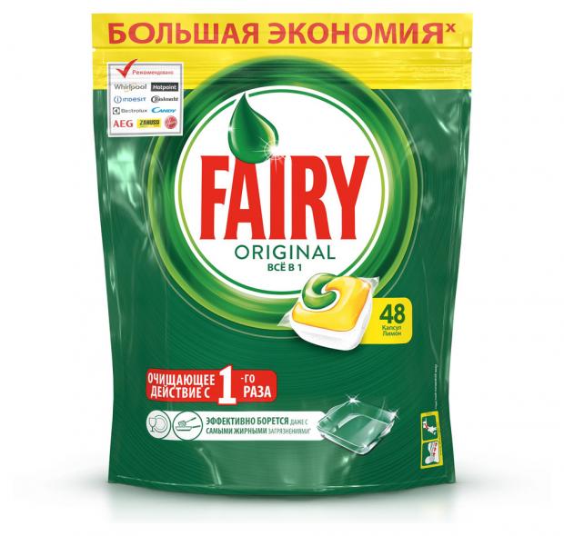 фото Капсулы для посудомоечной машины fairy original all in one, 48 шт