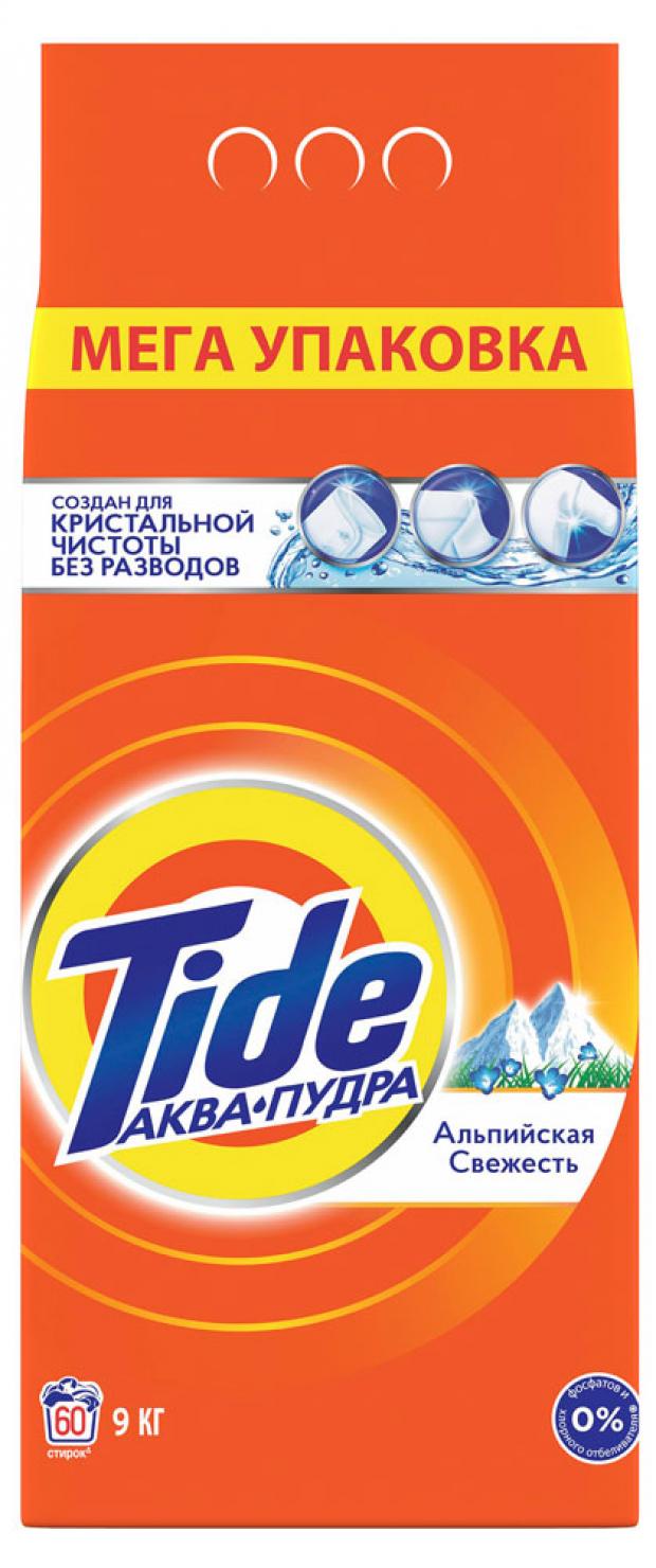 фото Стиральный порошок tide альпийская свежесть автомат, 9 кг