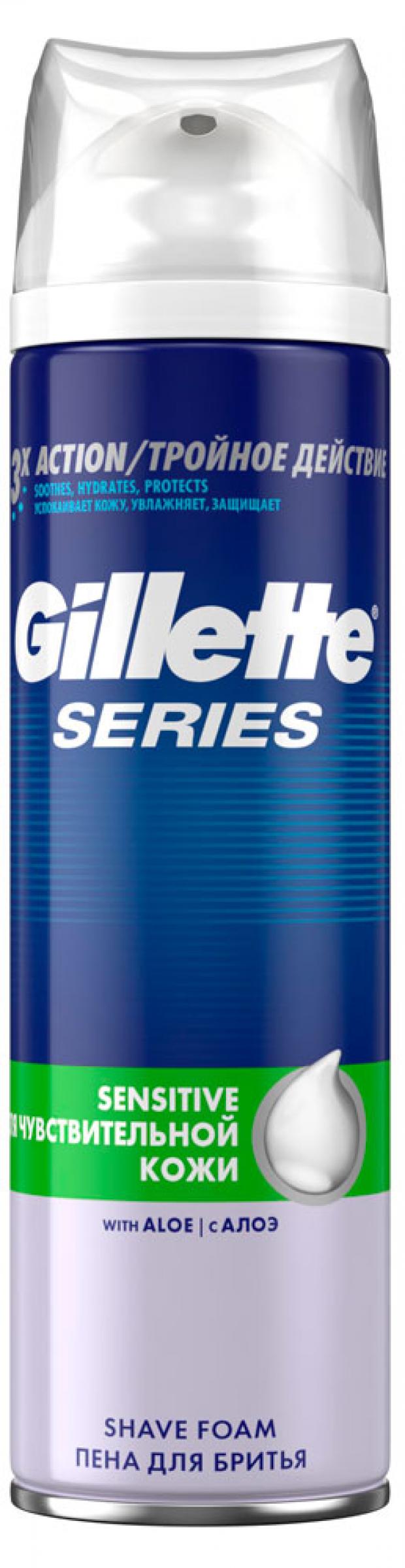 Пена для бритья Gillette Series для чувствительной кожи, 250 мл