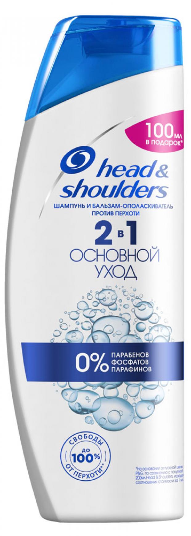 фото Шампунь для волос head&shoulders основной уход 2в1, 600 мл