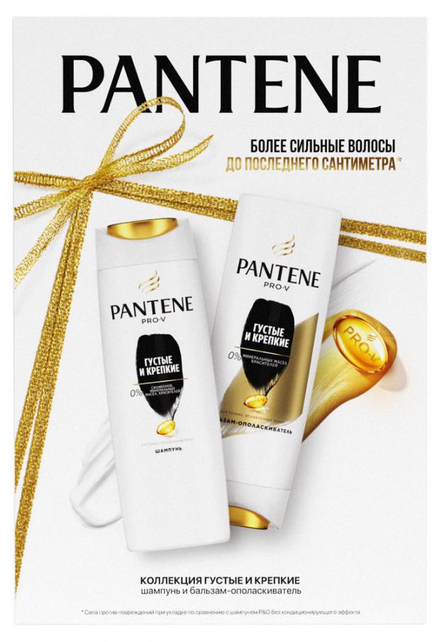 Подарочный набор Шампунь для волос Pantene Густые и крепкие 250 мл Бальзам для волос Pantene Густые и крепкие 200 мл 415₽