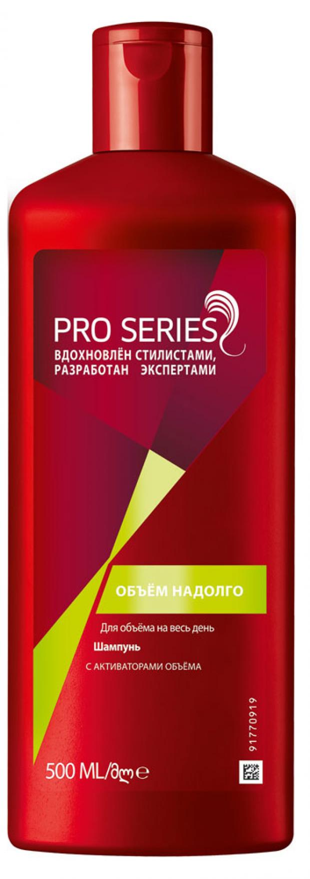 фото Шампунь для волос wella pro series объем надолго, 500 мл