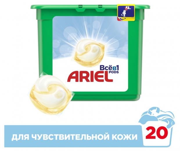 фото Капсулы для стирки ariel всё в 1, 20 шт