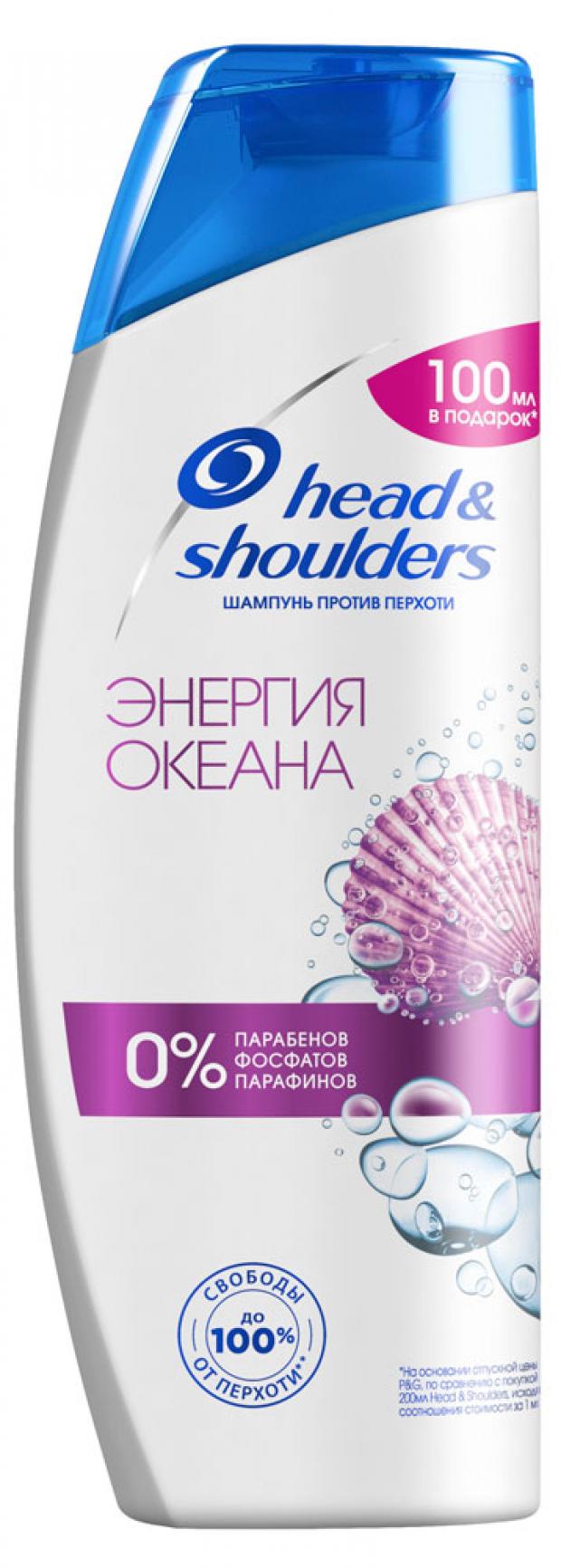 фото Шампунь для волос head&shoulders энергия океана, 600 мл