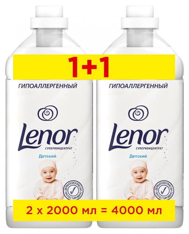 фото Кондиционер для белья детский lenor концентрат для чувствительной кожи, 4 л