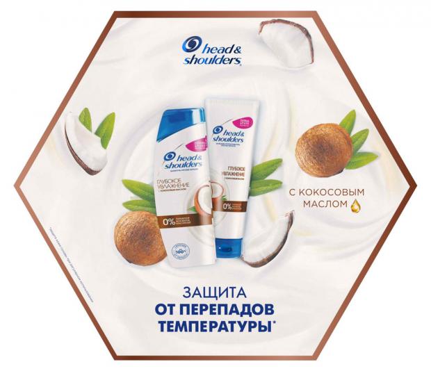 

Подарочный набор Шампунь для волос Head&Shoulders Глубокое увлажнение, 400 мл + Бальзам для волос Head&Shoulders Глубокое увлажнение, 275 мл