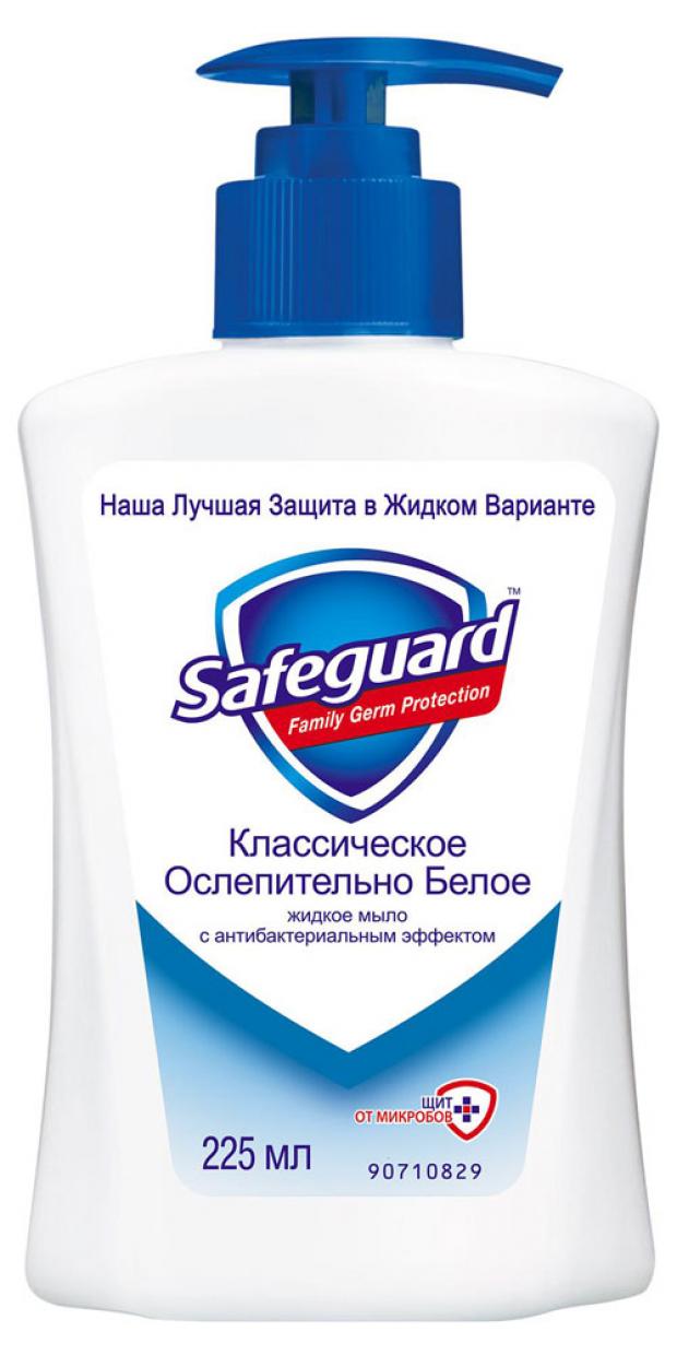 Мыло жидкое Safeguard классическое ослепительно белое 225 мл 167₽