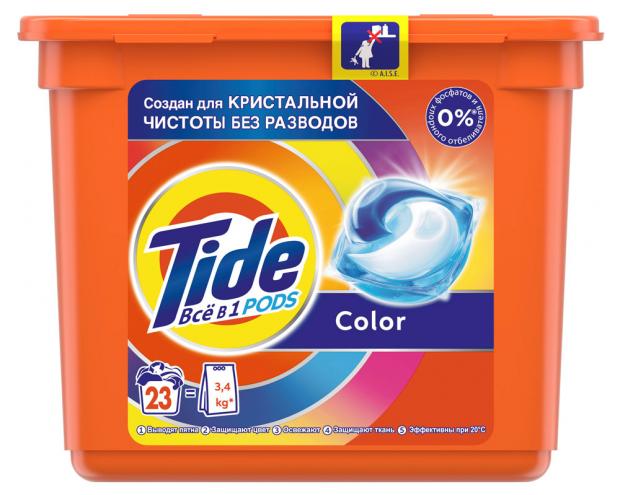 фото Капсулы для стирки tide color, 23 шт