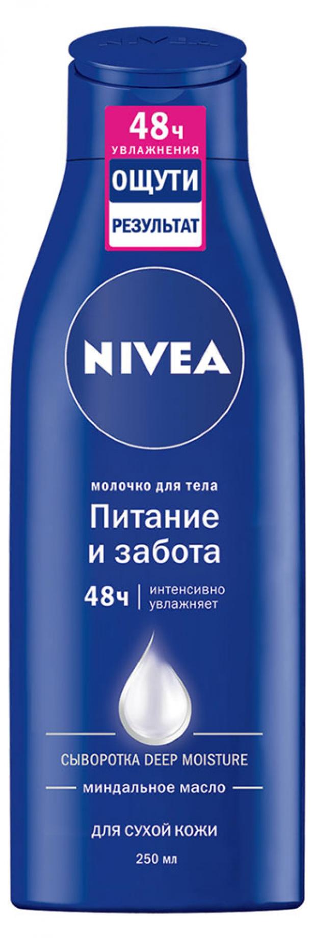 фото Молочко для тела nivea, 250 мл