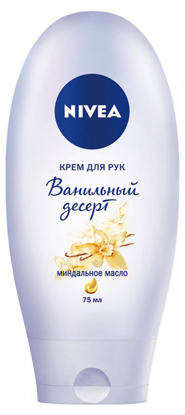 фото Крем для рук nivea ванильный десерт миндальное масло, 75 мл