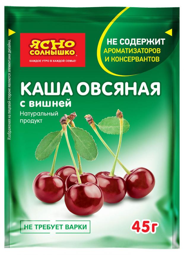 Каша овсяная «Ясно солнышко» вишня, 45 г