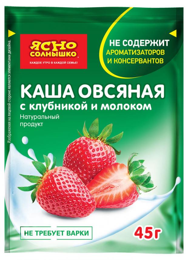 Каша овсяная «Ясно солнышко» с клубникой и молоком, 45 г