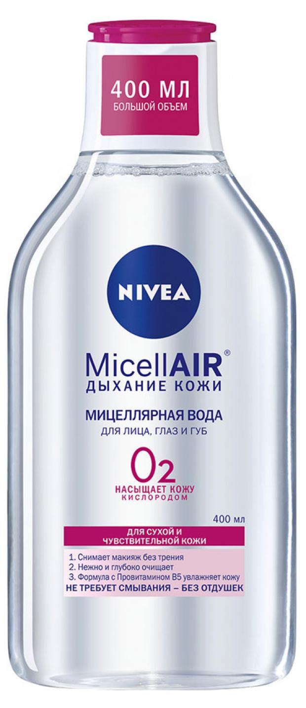 фото Мицеллярная вода nivea для сухой чувствительной кожи, 400 мл