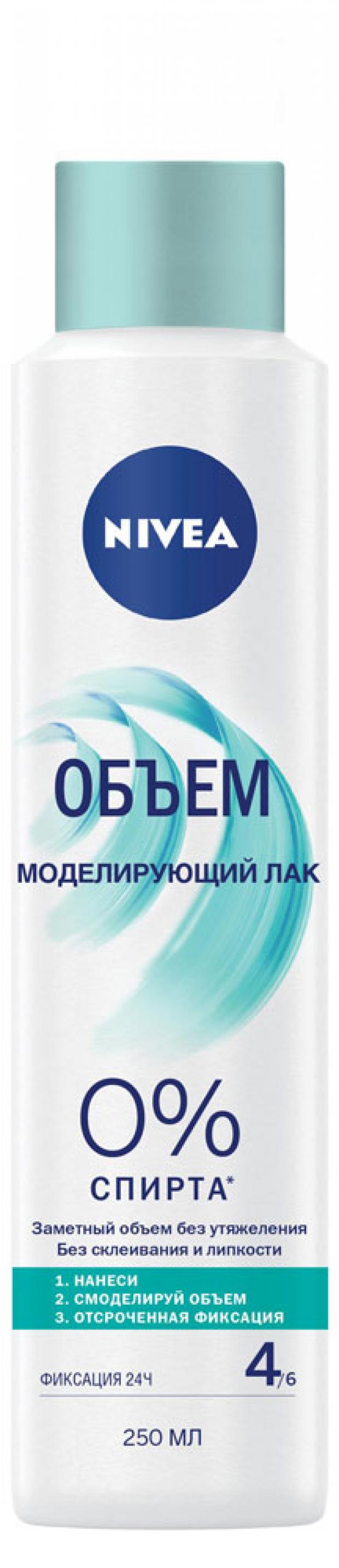 фото Лак для волос nivea объем сильная фиксация, 250 мл