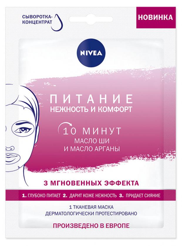 фото Маска для лица тканевая nivea питание и нежность, 28 г