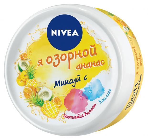 фото Крем nivea soft я озорной ананас увлажняющий универсальный, 50 мл