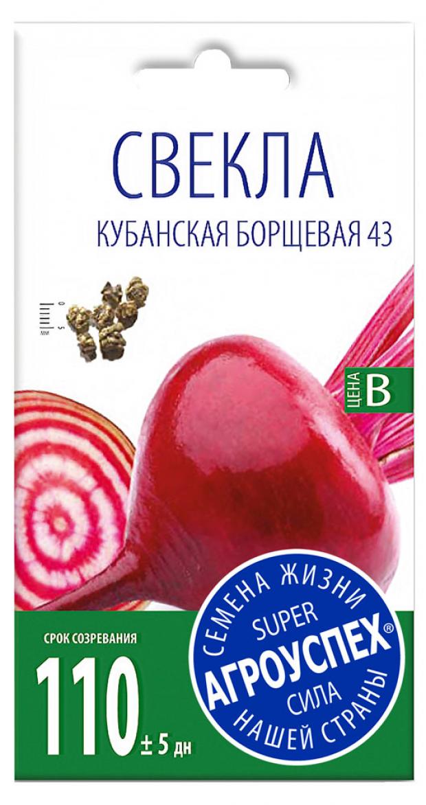 

Семена Свекла «Агроуспех» Кубанская борщевая 43, 3 г