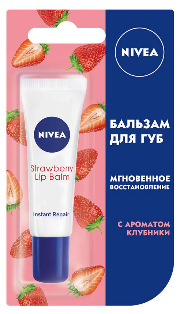 

Бальзам для губ Nivea Мгновенное восстановление клубника, 10 мл