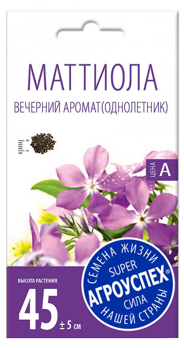 

Семена Маттиола «Агроуспех» Вечерний Аромат, 0,5 г