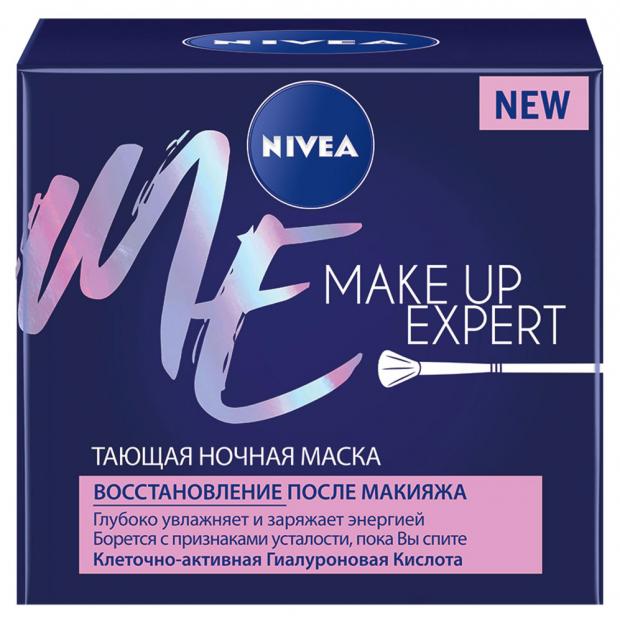 фото Маска для лица ночная nivea make up expert тающая с гиалуроновой кислотой, 50 мл