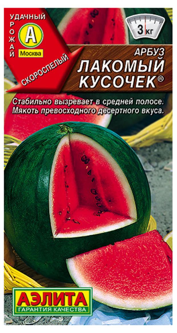 

Семена Арбуз «Аэлита» Лакомый кусочек, 1 г