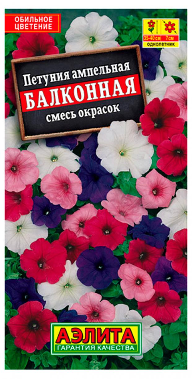 

Семена Петуния «Аэлита» Балконная смесь окрасок, 0,05 г