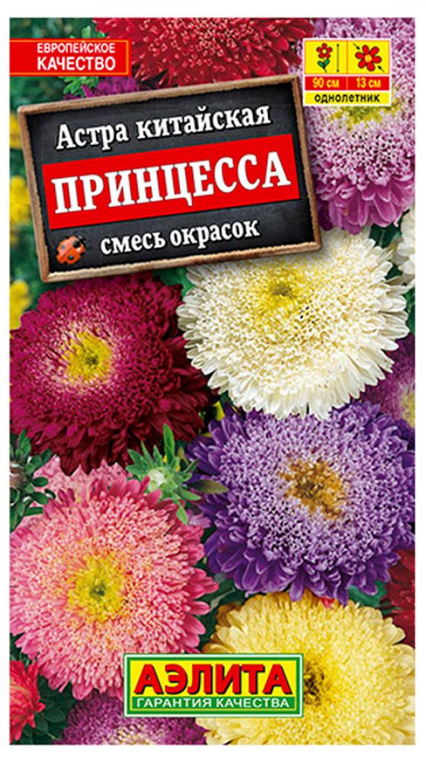 

Семена Астра «Аэлита» Принцесса смесь окрасок, 0,2 г