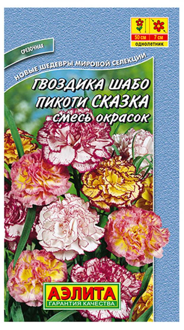 

Семена Гвоздика «Аэлита» Шабо Пикоти Сказка смесь сортов, 0,1 г