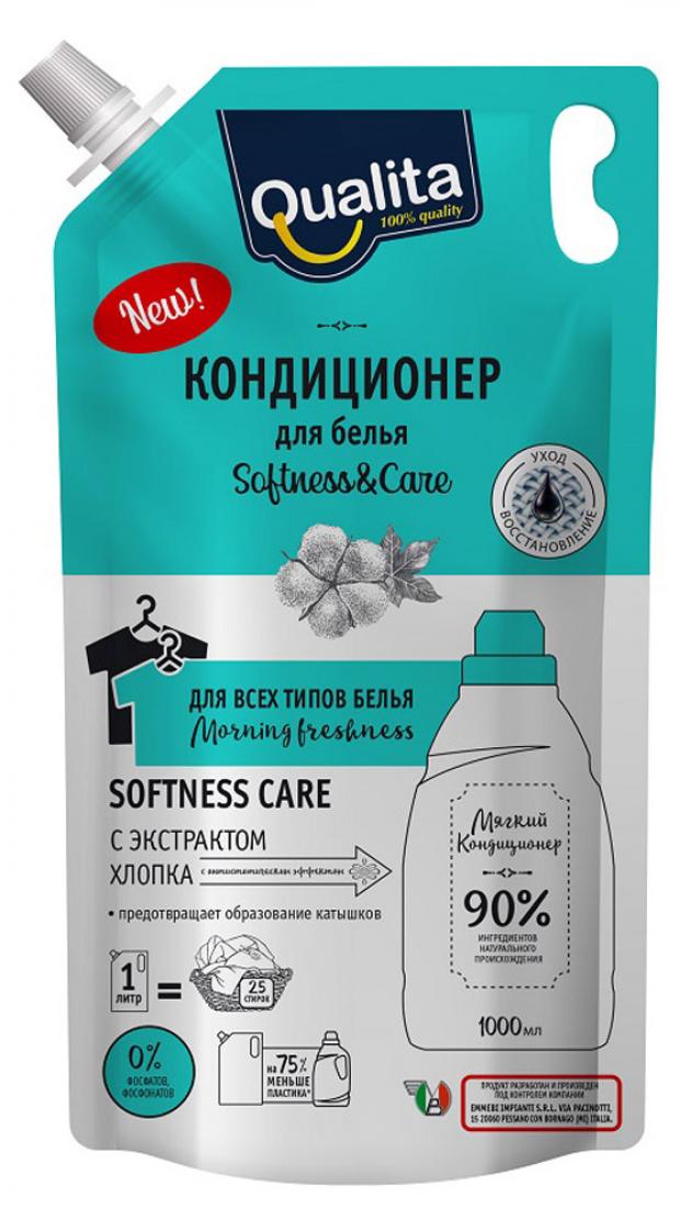 фото Кондиционер для белья qualita morning freshnes дой-пак, 1 л