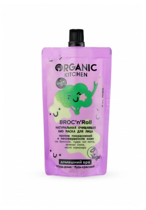 

Маска для лица Organic Kitchen Broc’N’Roll Натуральная очищающая, 100 мл