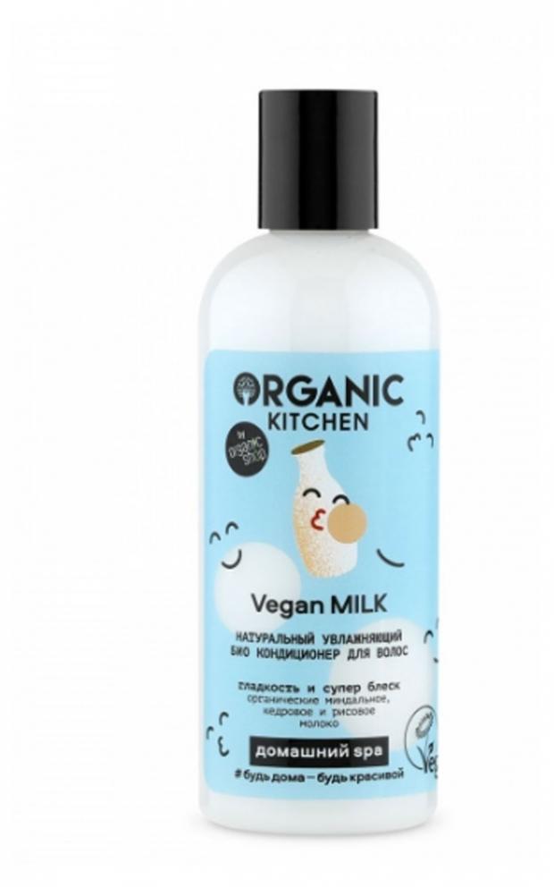 фото Кондиционер для волос organic kitchen vegan milk натуральный увлажняющий, 270 мл