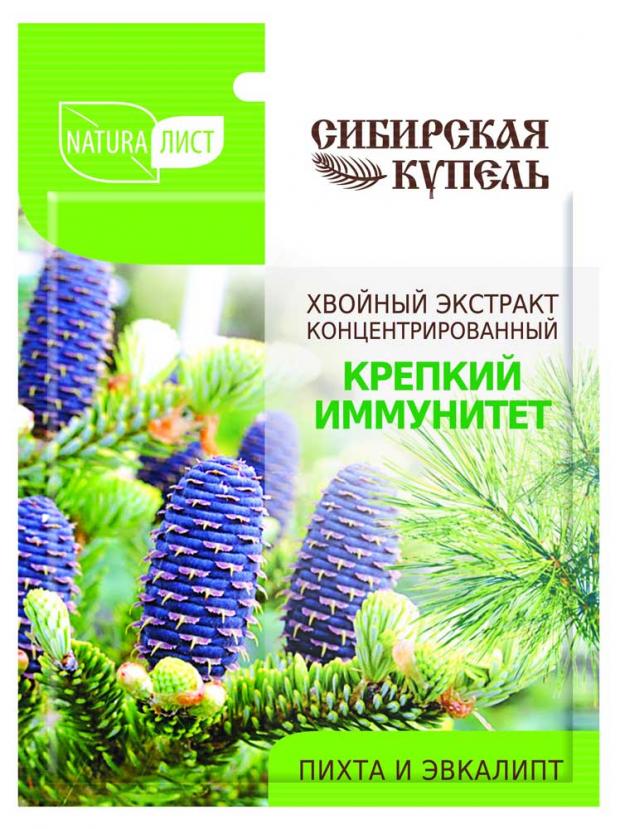 фото Комплекс для ванны «натуралист» сибирская купель крепкий иммунитет, 75 мл