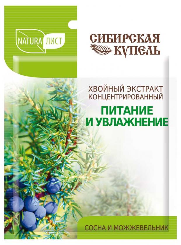 фото Комплекс для ванны «натуралист» сибирская купель питание и увлажнение, 75 мл