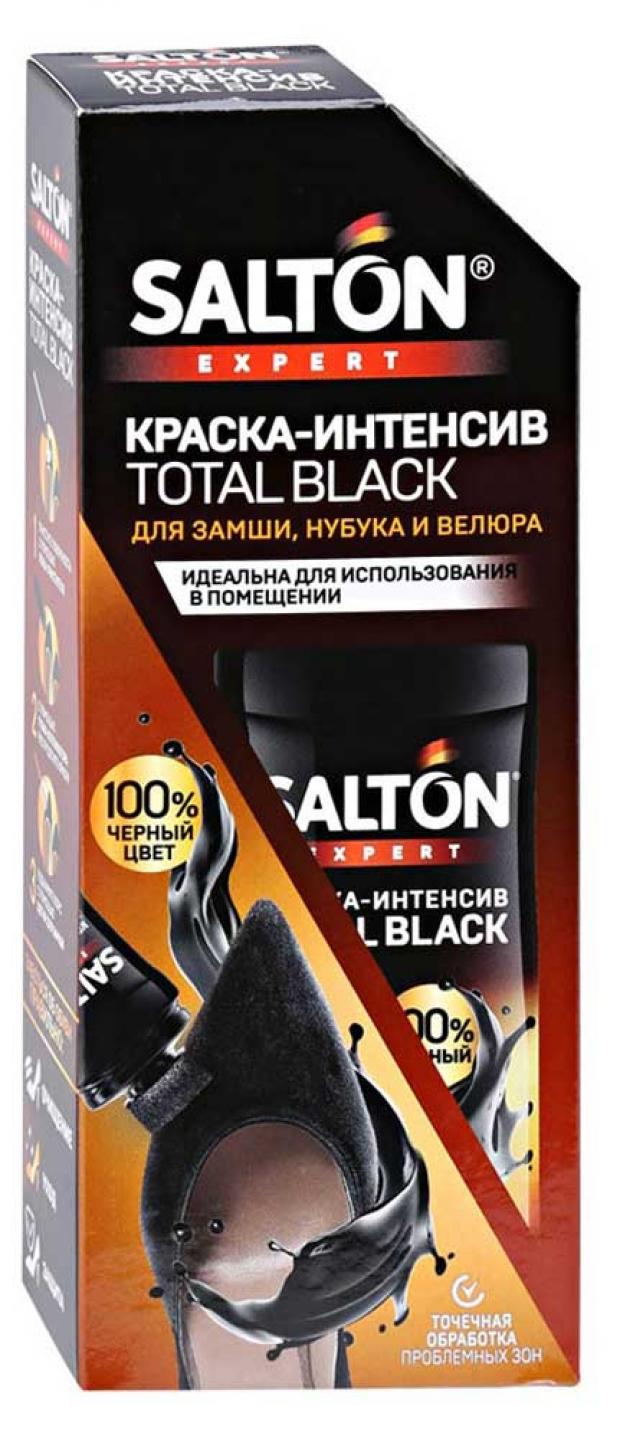 фото Краска для замши нубука велюра salton expert total black черный, 75 мл