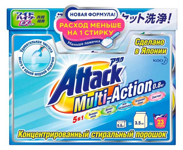 фото Стиральный порошок attack multi-action с пятновыводителем, 800 г