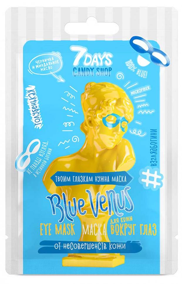 фото Маска для кожи вокруг глаз 7 days blue venus, 10 г