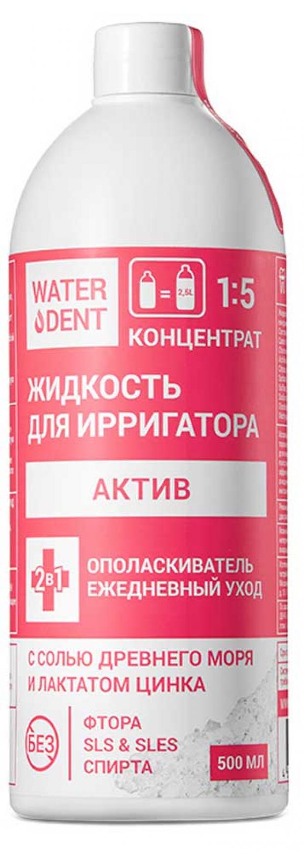 фото Жидкость для ирригатора waterdent актив, 500 мл