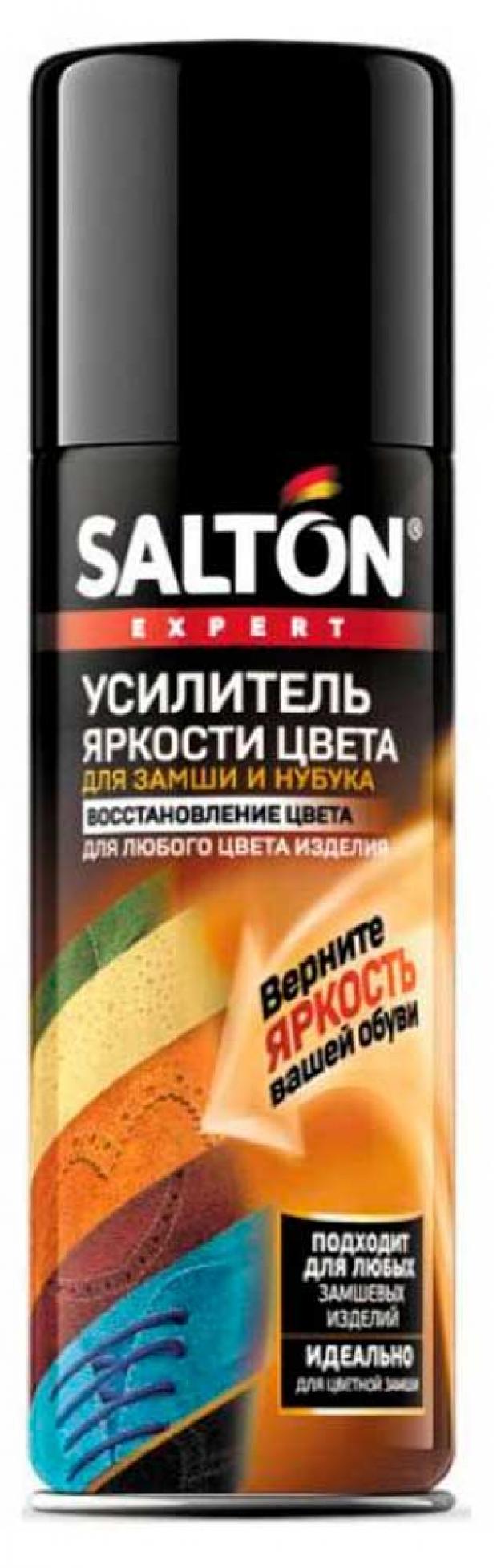 Средство для обуви и одежды Salton Expert усилитель яркости цвета для замши нубука велюра 200 мл 264₽